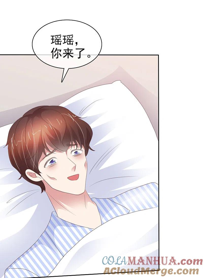 第385话-因爱宠你-极漫文化（第6张）