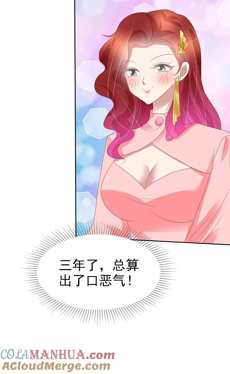 第386话-因爱宠你-极漫文化（第7张）