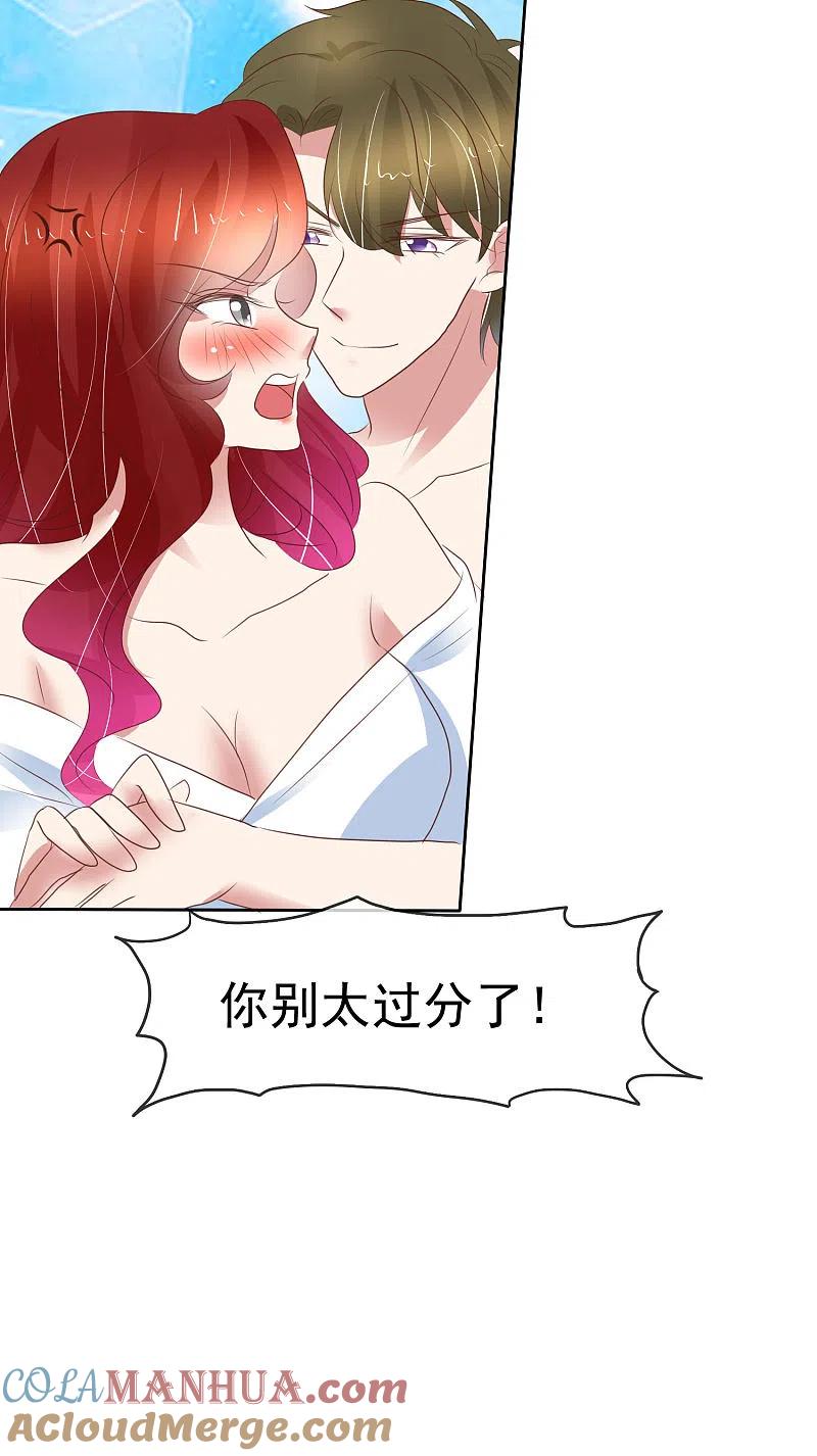 第387话-因爱宠你-极漫文化（第13张）