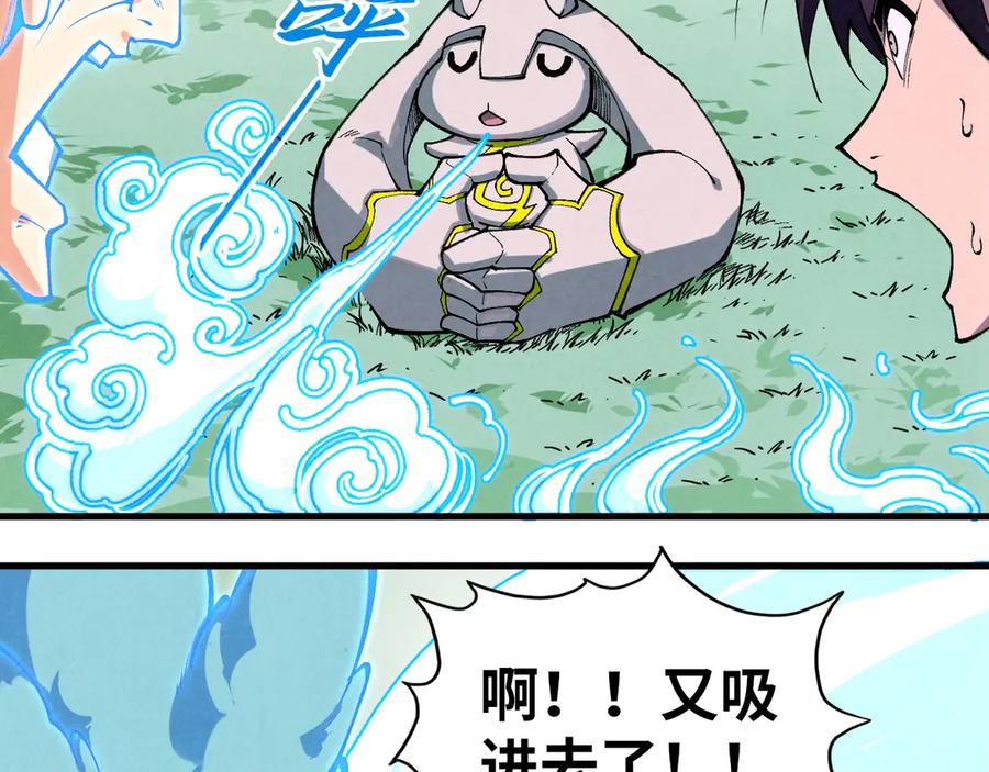 第397话余孽-这一世我要当至尊-太一生水（原著）+A4漫业（第8张）