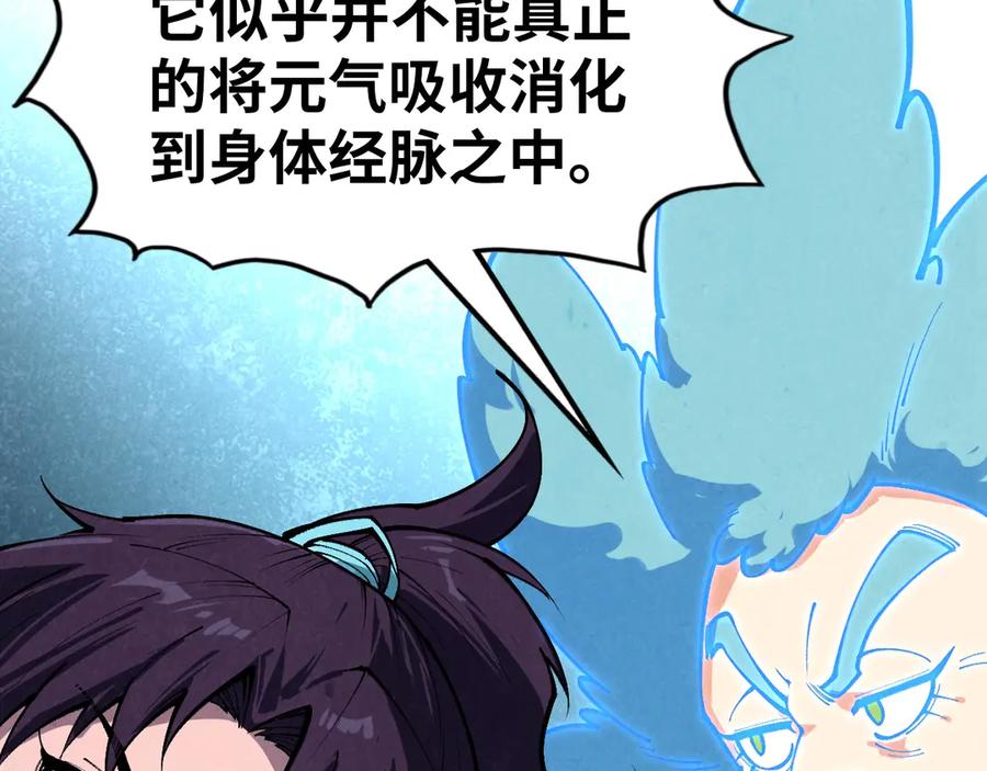 第397话余孽-这一世我要当至尊-太一生水（原著）+A4漫业（第11张）