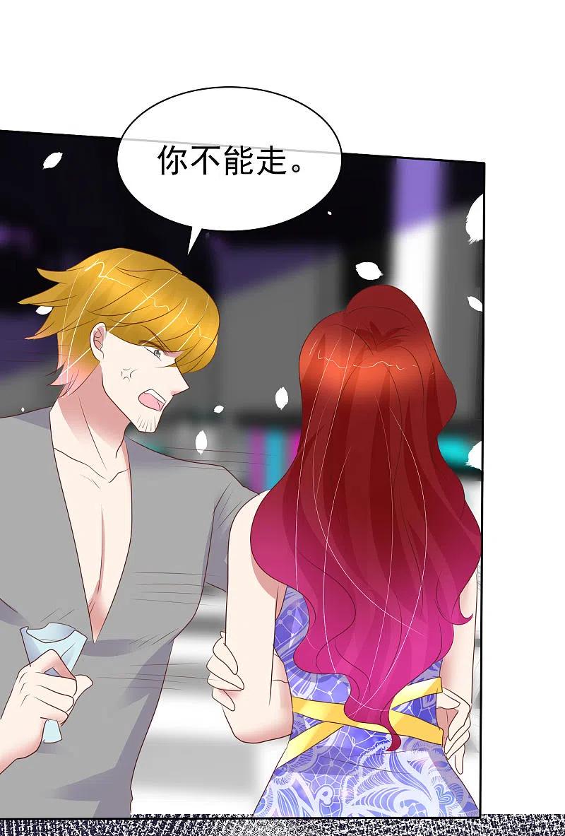 第390话-因爱宠你-极漫文化（第2张）