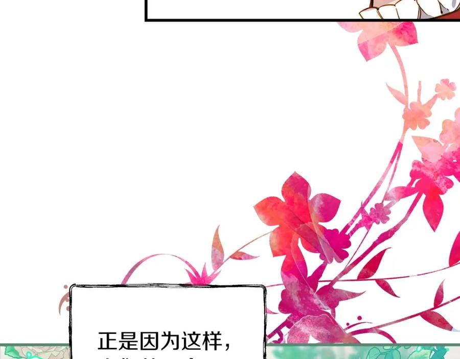 第39话主导资本-影子皇妃-kinlip+hayul+CARROTOON（第16张）
