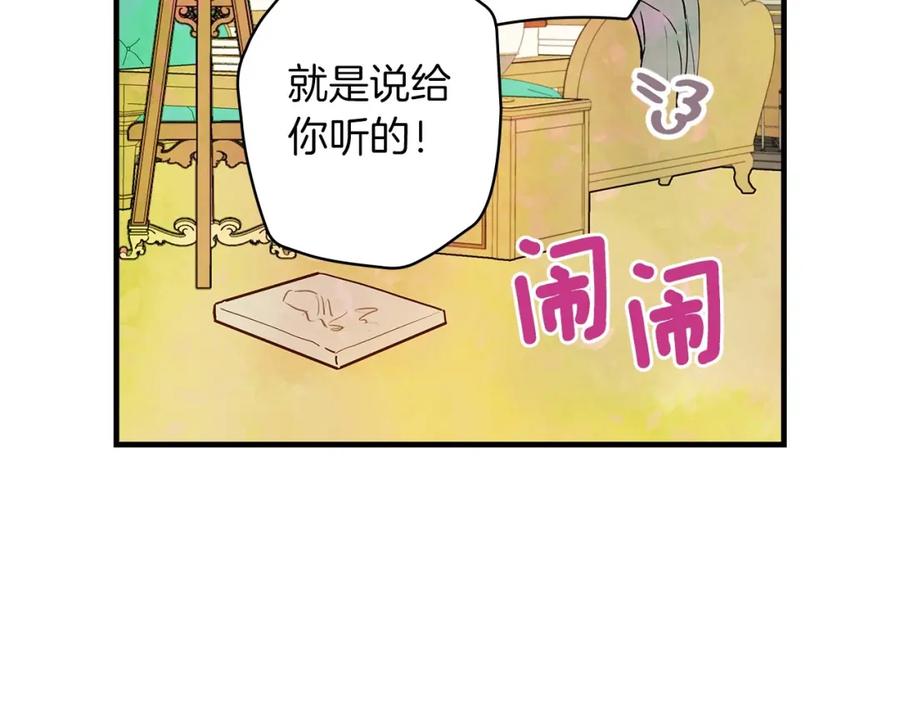 第39话主导资本-影子皇妃-kinlip+hayul+CARROTOON（第26张）