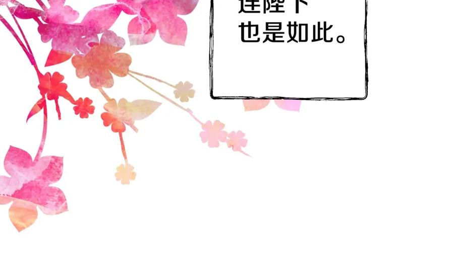 第39话主导资本-影子皇妃-kinlip+hayul+CARROTOON（第19张）