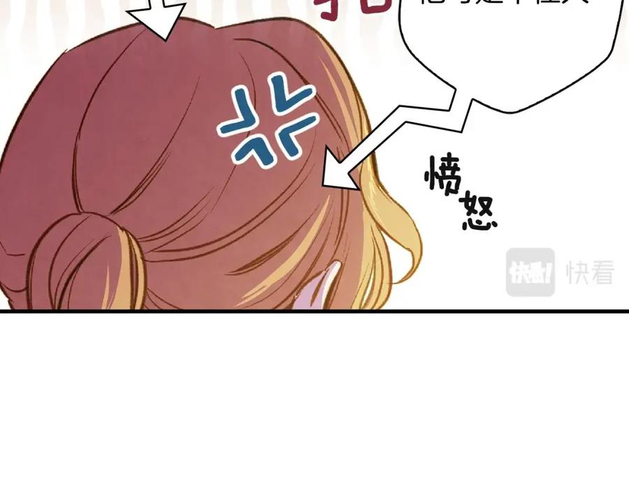 第39话主导资本-影子皇妃-kinlip+hayul+CARROTOON（第24张）