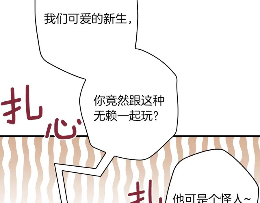 第39话主导资本-影子皇妃-kinlip+hayul+CARROTOON（第23张）