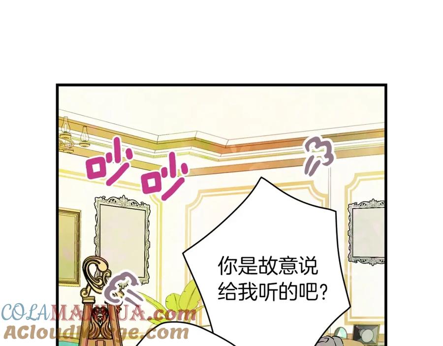 第39话主导资本-影子皇妃-kinlip+hayul+CARROTOON（第25张）