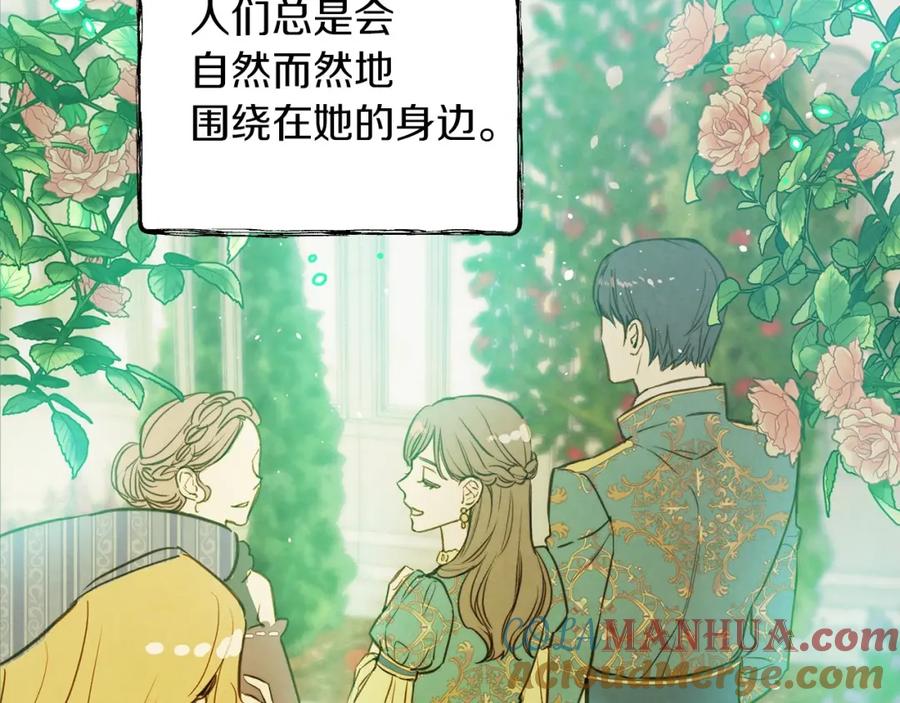 第39话主导资本-影子皇妃-kinlip+hayul+CARROTOON（第17张）