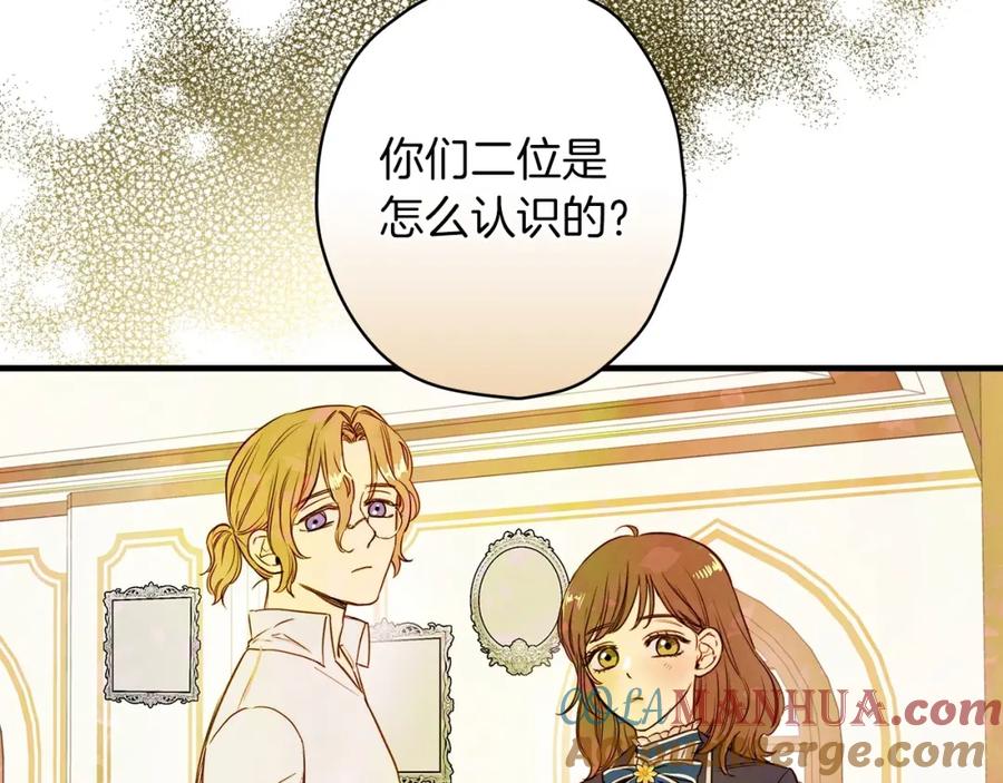 第39话主导资本-影子皇妃-kinlip+hayul+CARROTOON（第29张）