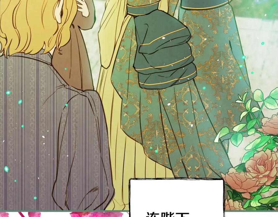 第39话主导资本-影子皇妃-kinlip+hayul+CARROTOON（第18张）