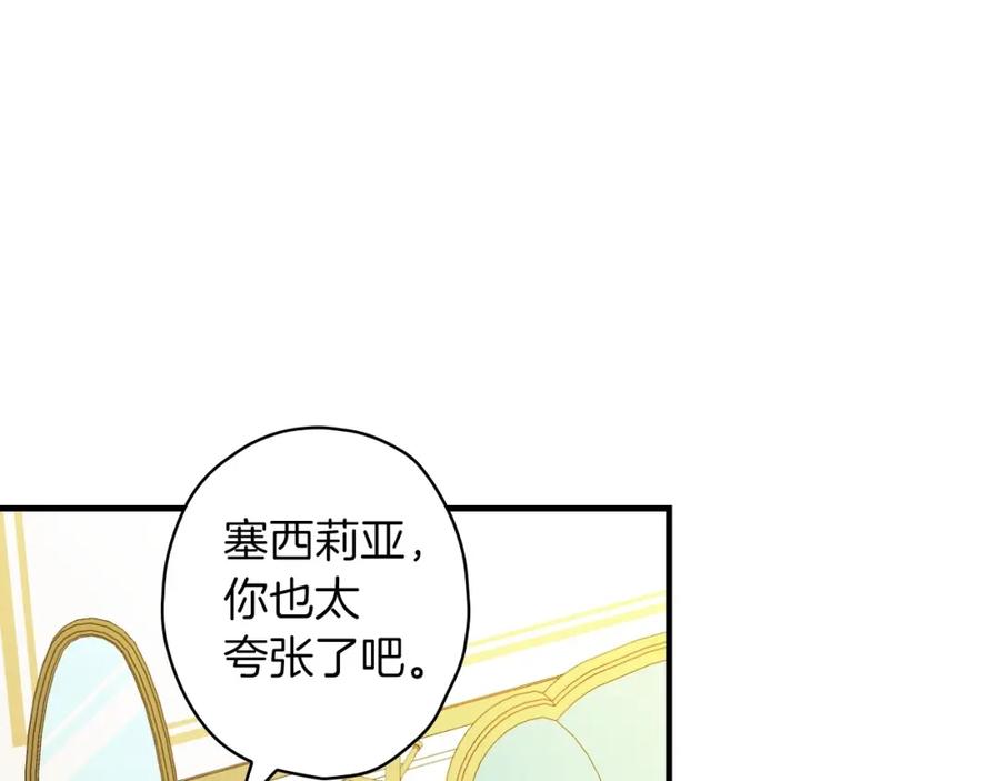 第39话主导资本-影子皇妃-kinlip+hayul+CARROTOON（第20张）