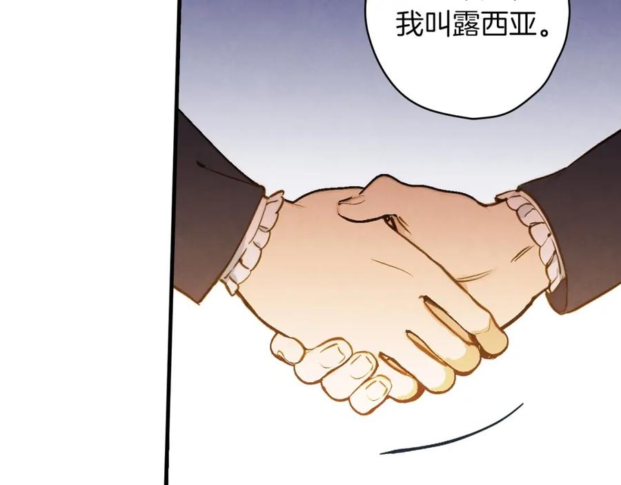 第39话主导资本-影子皇妃-kinlip+hayul+CARROTOON（第7张）