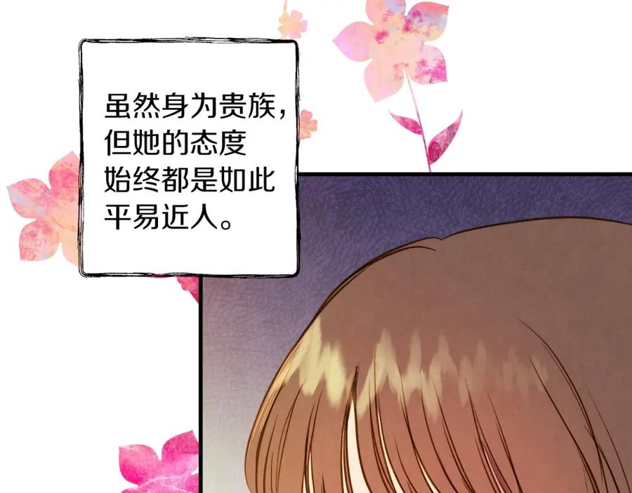 第39话主导资本-影子皇妃-kinlip+hayul+CARROTOON（第14张）