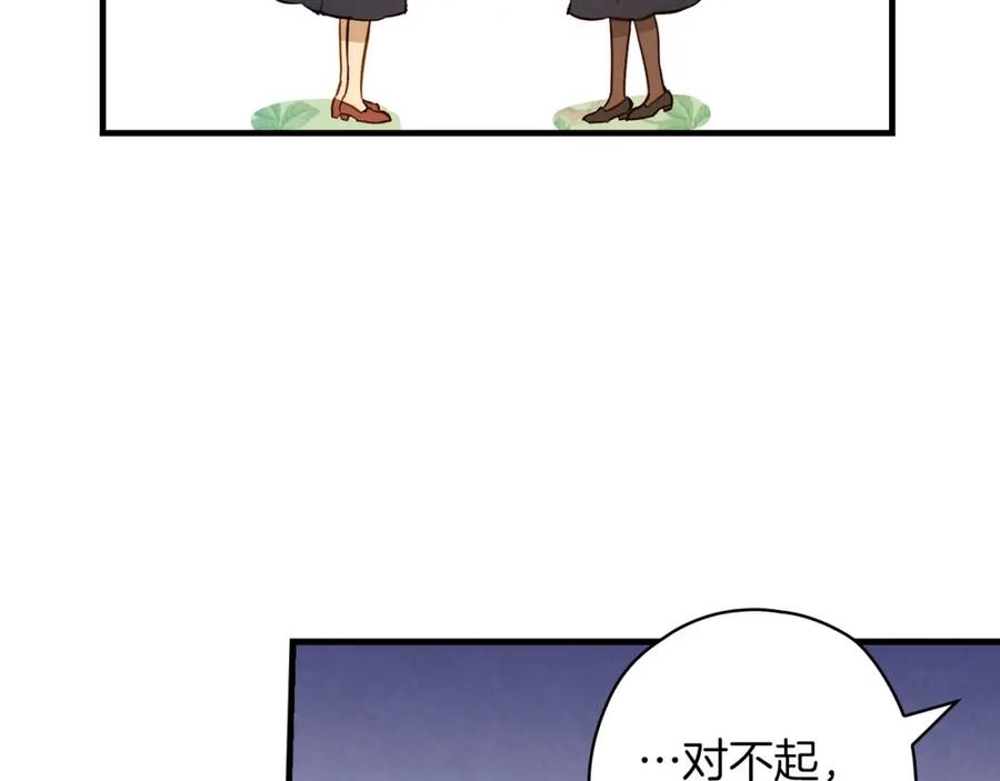第39话主导资本-影子皇妃-kinlip+hayul+CARROTOON（第6张）
