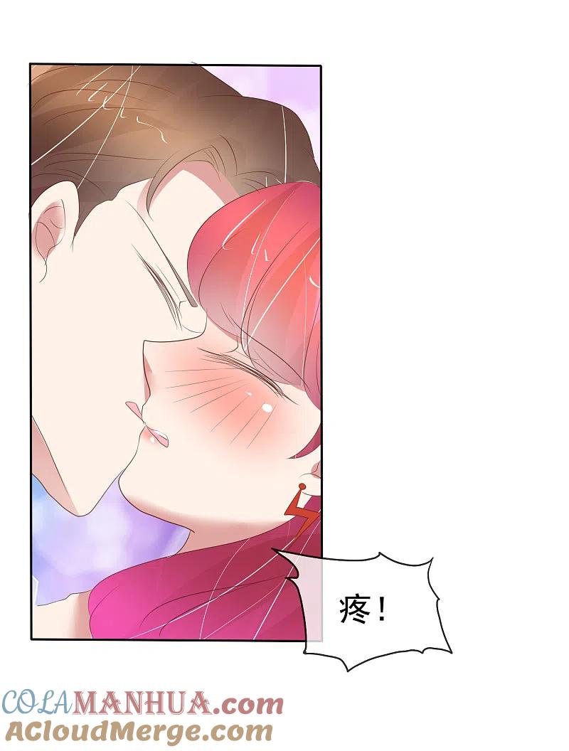 第391话-因爱宠你-极漫文化（第8张）