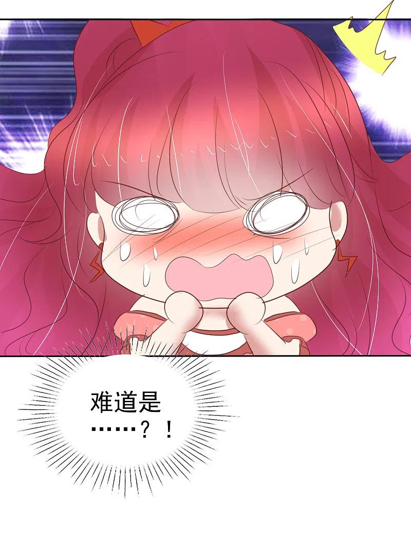 第391话-因爱宠你-极漫文化（第13张）