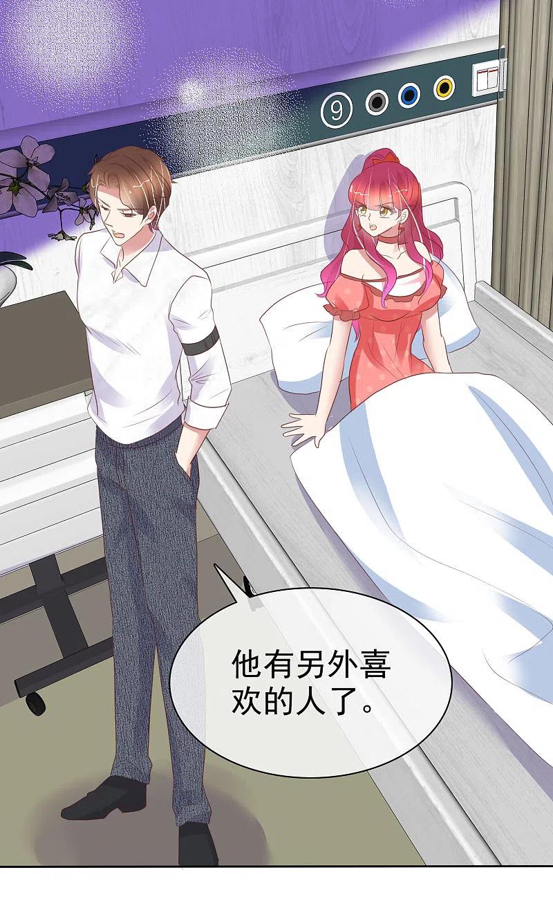 第392话-因爱宠你-极漫文化（第5张）
