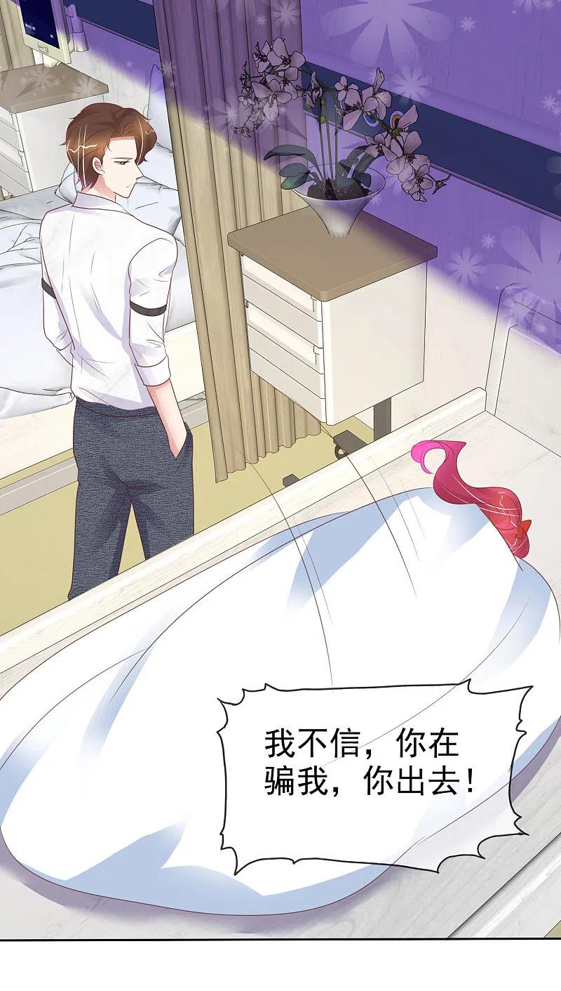 第392话-因爱宠你-极漫文化（第11张）