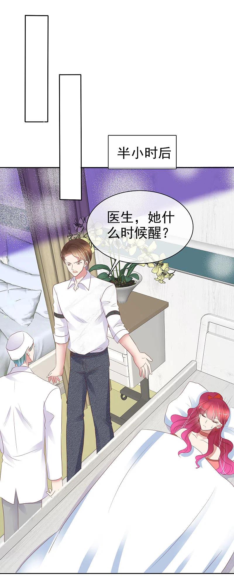 第392话-因爱宠你-极漫文化（第1张）