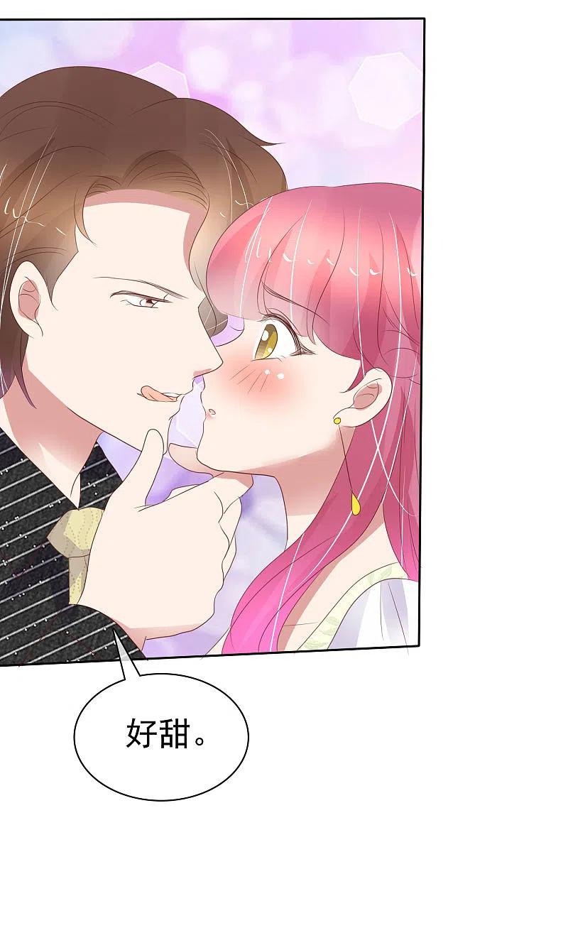 第395话-因爱宠你-极漫文化（第4张）