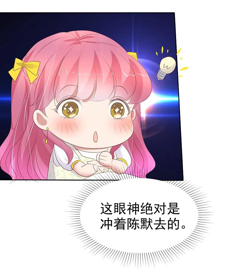 第396话-因爱宠你-极漫文化（第4张）