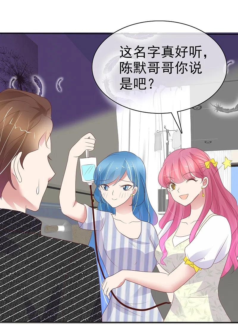 第396话-因爱宠你-极漫文化（第10张）