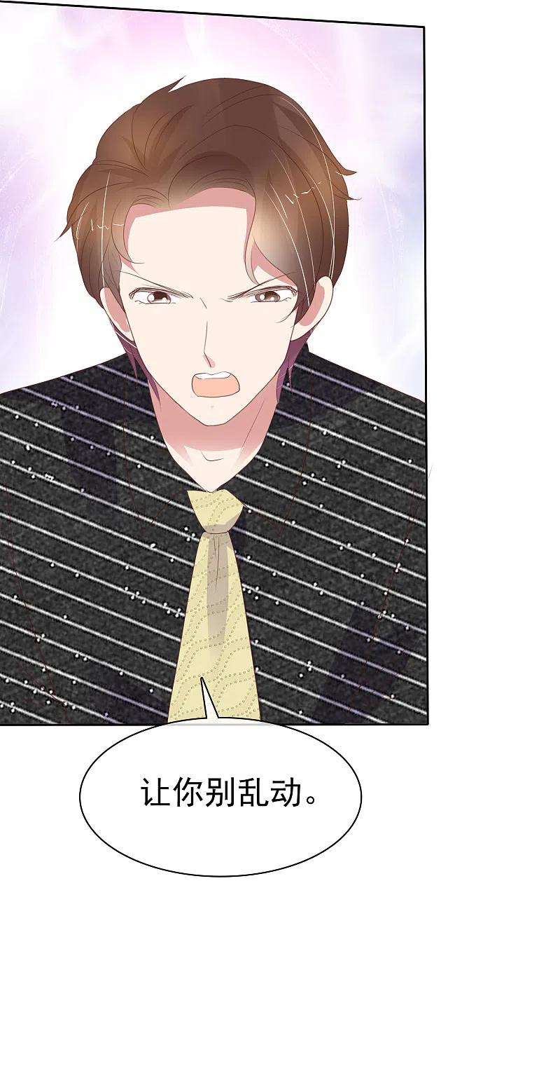第397话-因爱宠你-极漫文化（第4张）