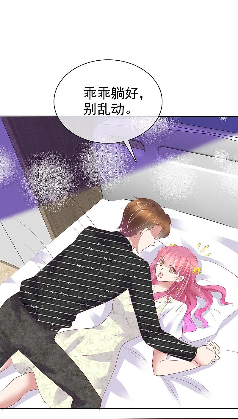 第397话-因爱宠你-极漫文化（第2张）