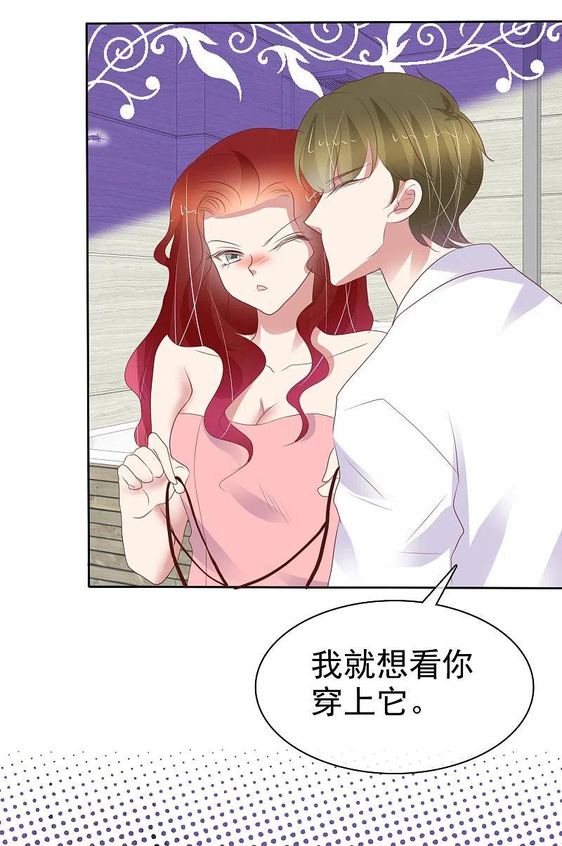 第398话-因爱宠你-极漫文化（第6张）