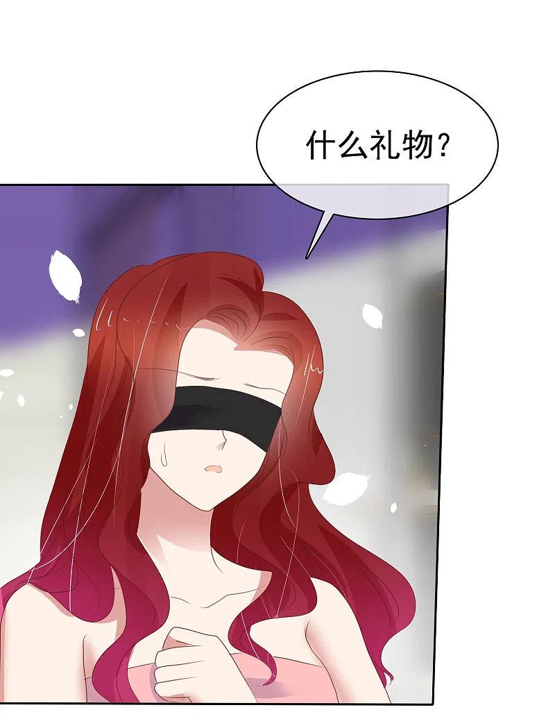 第398话-因爱宠你-极漫文化（第2张）