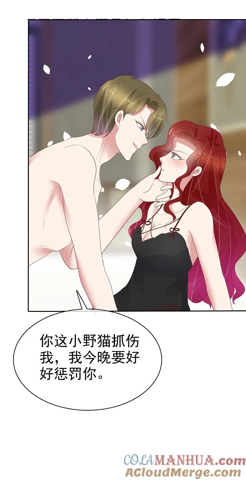 第399话-因爱宠你-极漫文化（第3张）