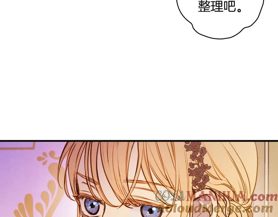 第40话重遇孽缘-影子皇妃-kinlip+hayul+CARROTOON（第33张）