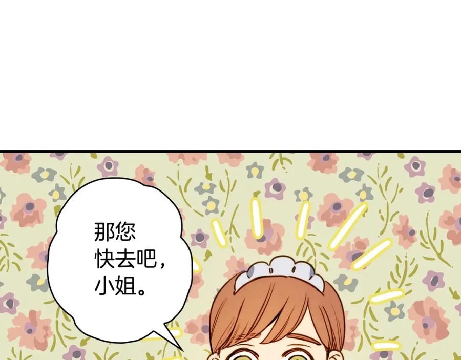 第40话重遇孽缘-影子皇妃-kinlip+hayul+CARROTOON（第31张）