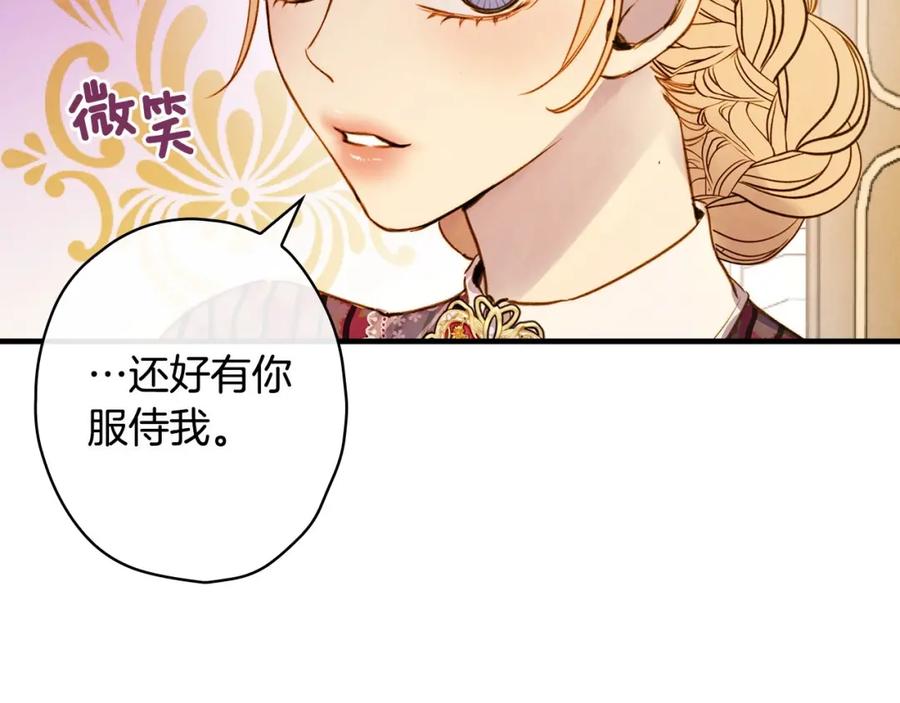 第40话重遇孽缘-影子皇妃-kinlip+hayul+CARROTOON（第34张）