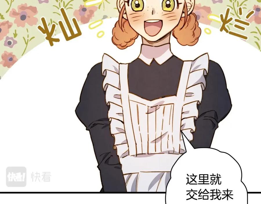 第40话重遇孽缘-影子皇妃-kinlip+hayul+CARROTOON（第32张）