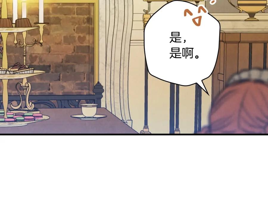 第40话重遇孽缘-影子皇妃-kinlip+hayul+CARROTOON（第18张）