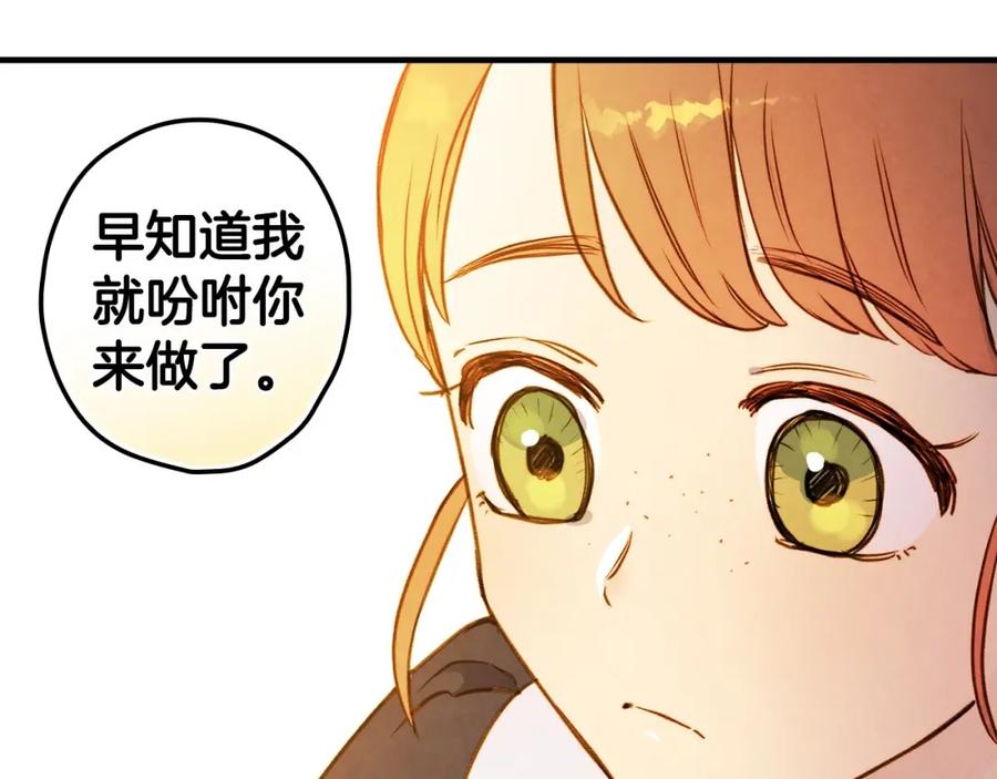 第40话重遇孽缘-影子皇妃-kinlip+hayul+CARROTOON（第20张）