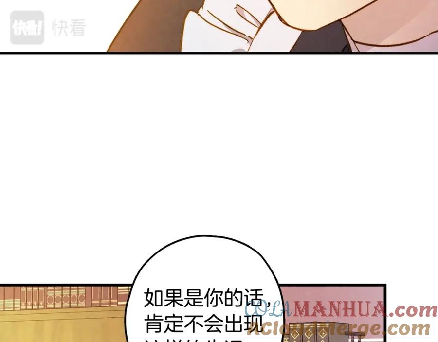 第40话重遇孽缘-影子皇妃-kinlip+hayul+CARROTOON（第21张）
