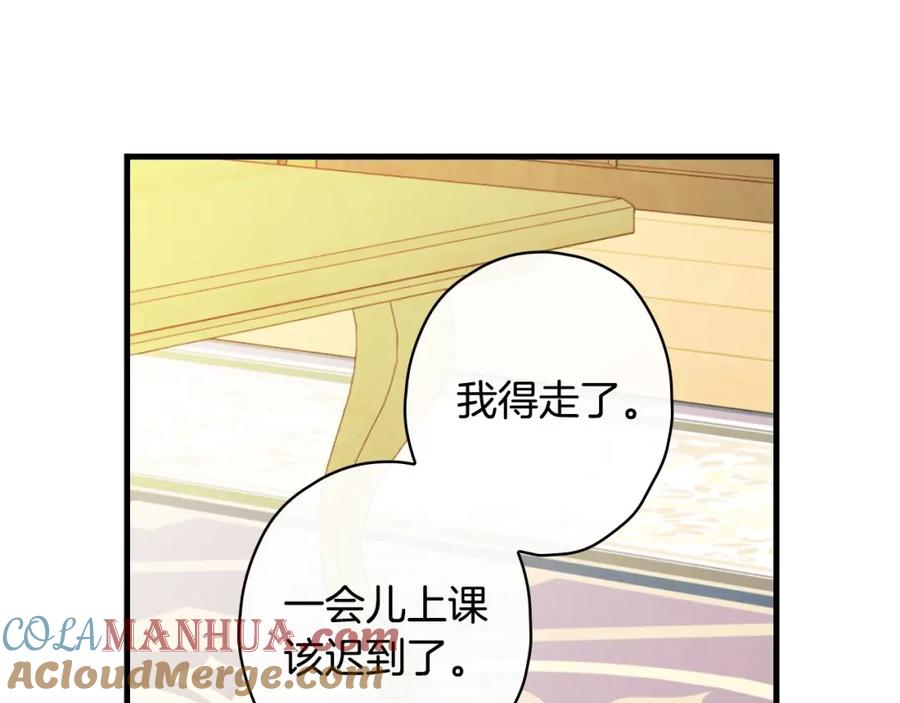 第40话重遇孽缘-影子皇妃-kinlip+hayul+CARROTOON（第29张）