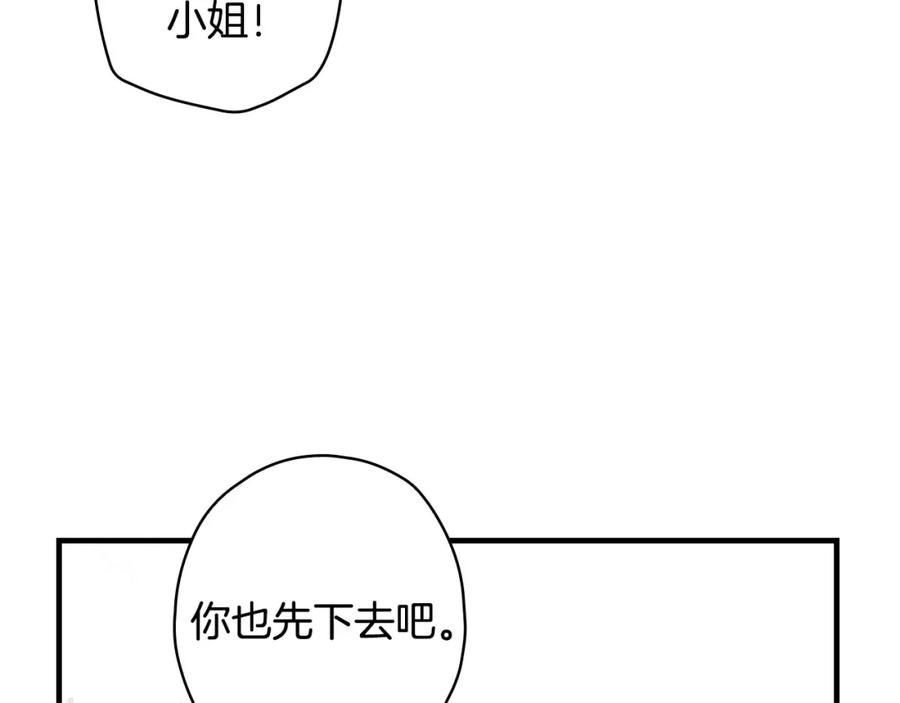 第40话重遇孽缘-影子皇妃-kinlip+hayul+CARROTOON（第10张）