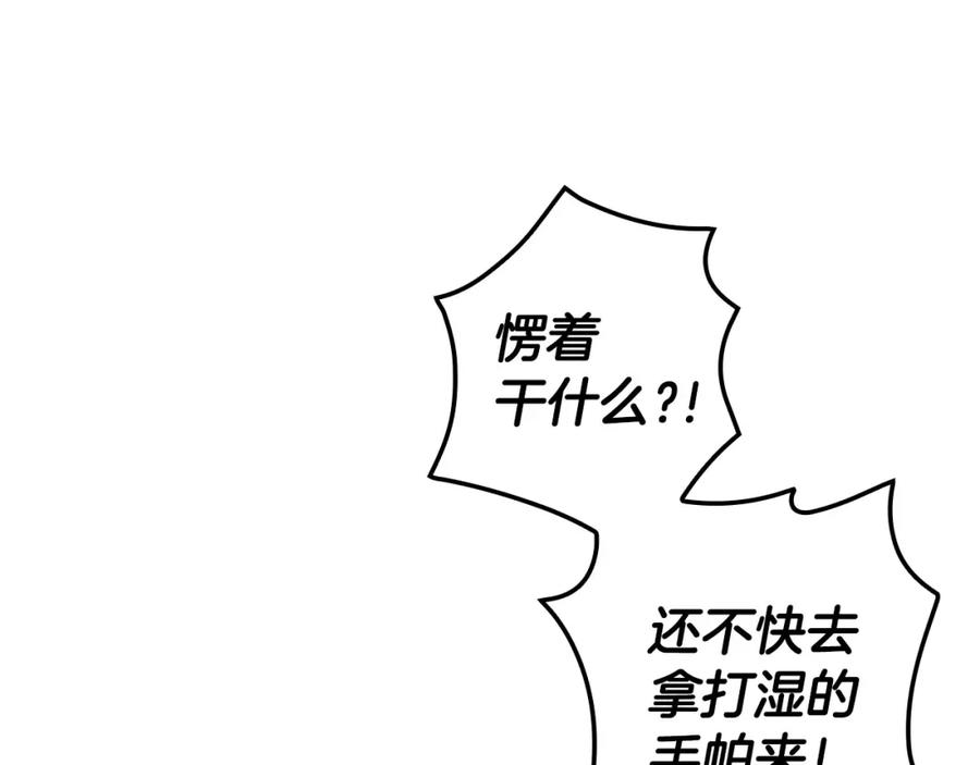 第40话重遇孽缘-影子皇妃-kinlip+hayul+CARROTOON（第8张）