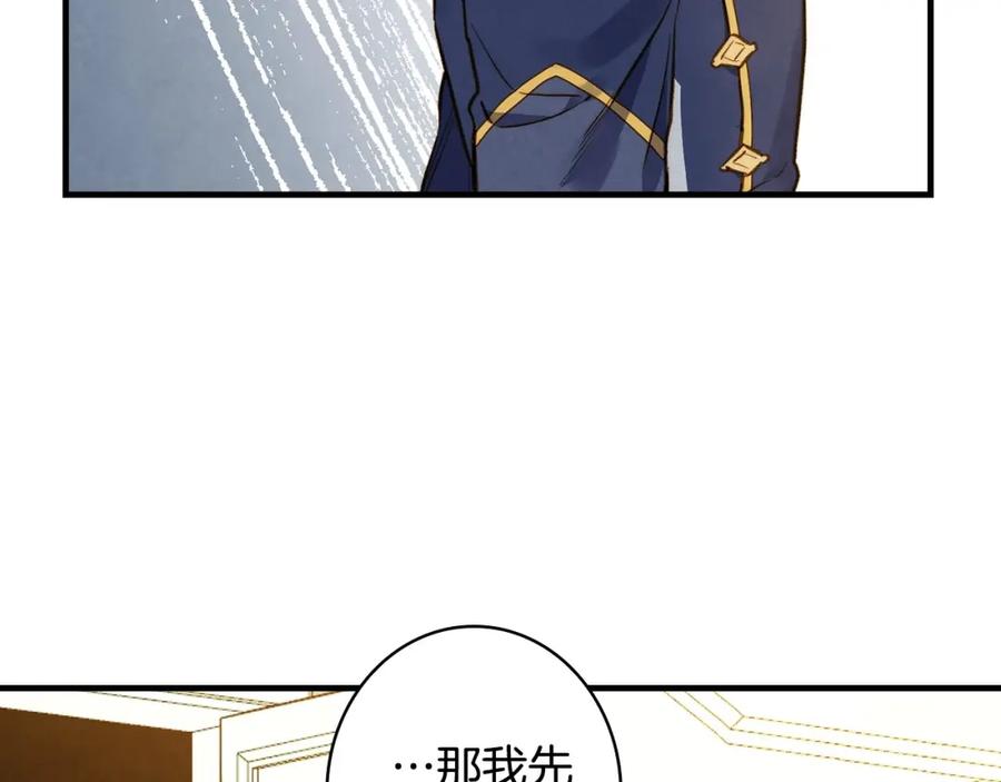 第40话重遇孽缘-影子皇妃-kinlip+hayul+CARROTOON（第12张）