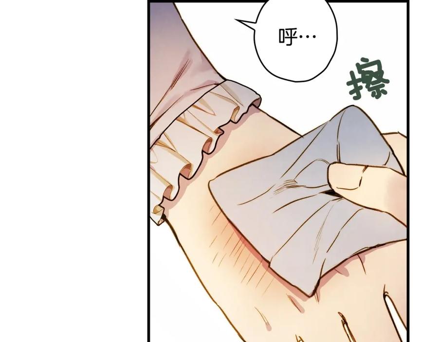 第40话重遇孽缘-影子皇妃-kinlip+hayul+CARROTOON（第15张）