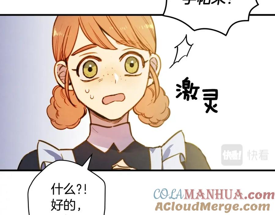 第40话重遇孽缘-影子皇妃-kinlip+hayul+CARROTOON（第9张）