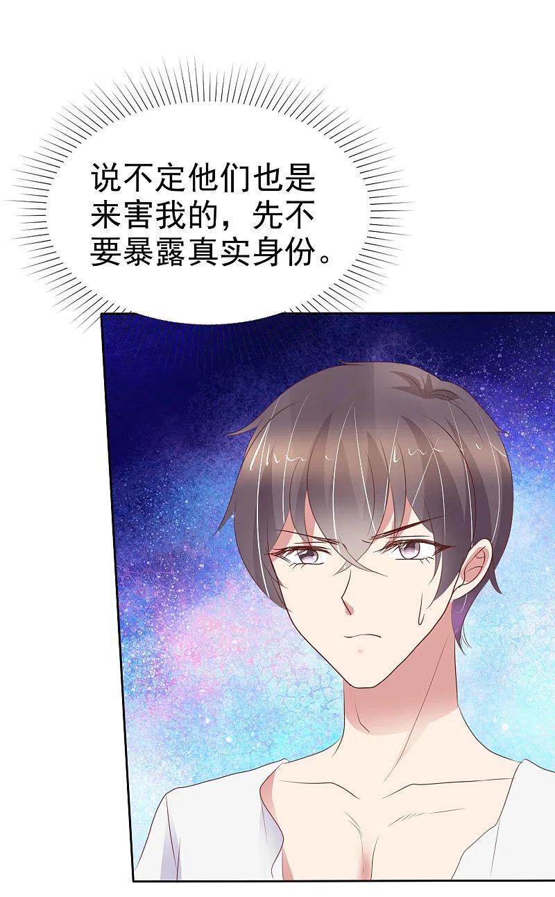 第401话-因爱宠你-极漫文化（第4张）