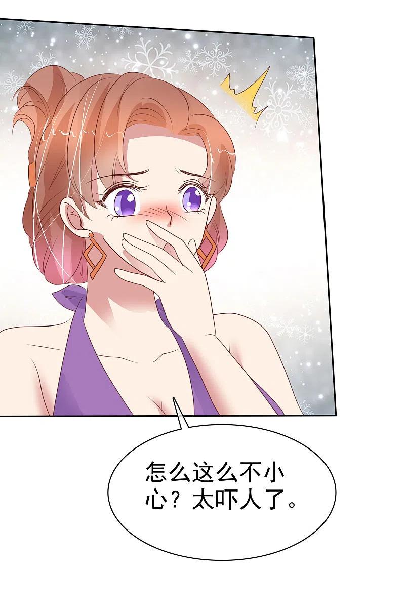 第401话-因爱宠你-极漫文化（第6张）