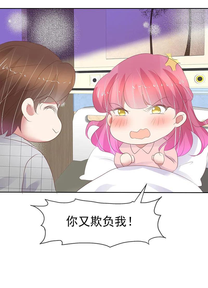第402话-因爱宠你-极漫文化（第4张）