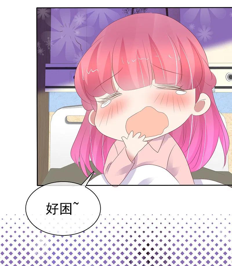 第402话-因爱宠你-极漫文化（第8张）