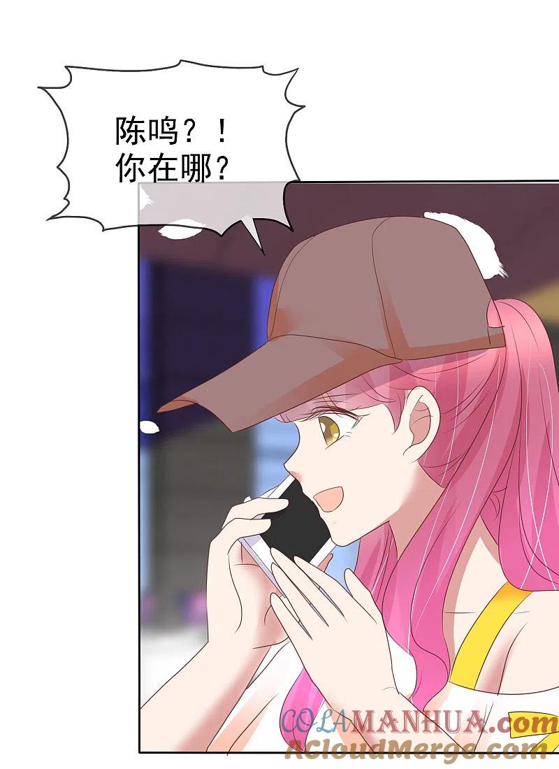 第403话-因爱宠你-极漫文化（第5张）